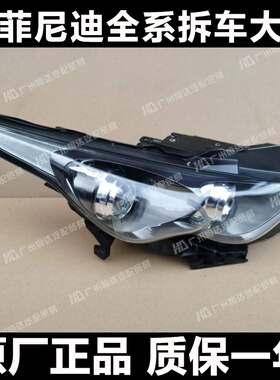 适用英菲尼迪FX35大灯总成 FX37/FX50/FX30d/QX70 前车头泡 前杠