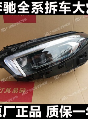 适用于奔驰A级LED大灯总成 A180/200/220 W177升级改装几何多光束
