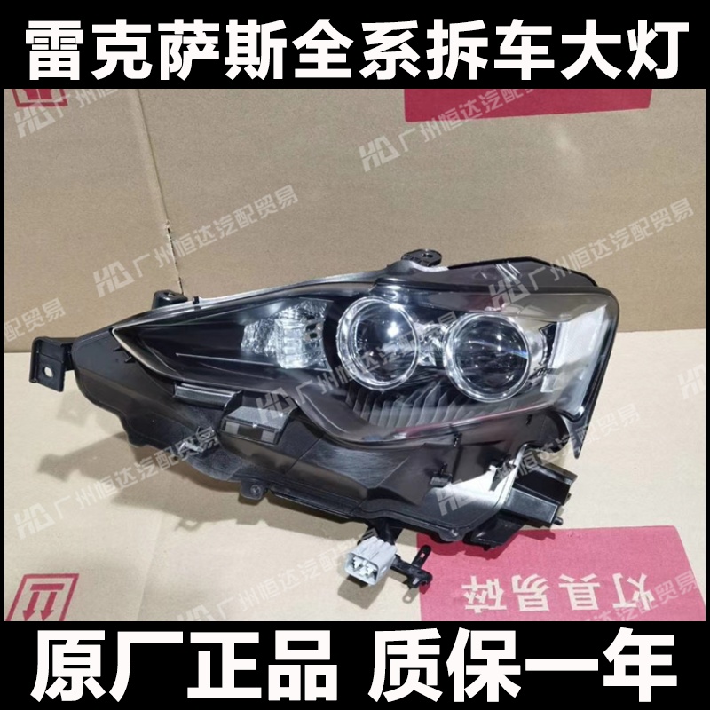 适用于雷克萨斯IS200t/IS250/IS300h/IS350 LED大灯总成 升级改装