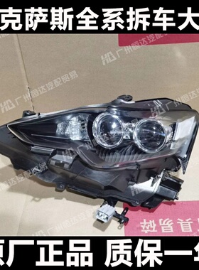 适用于雷克萨斯IS200t/IS250/IS300h/IS350 LED大灯总成 升级改装