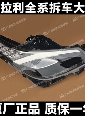 适用于Ferrari法拉利GTC4Lusso大灯 LED前车头大灯总成 前杠 尾灯