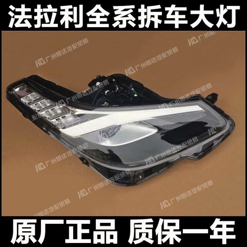 适用于Ferrari法拉利GTC4Lusso大灯 LED前车头大灯总成 前杠 尾灯