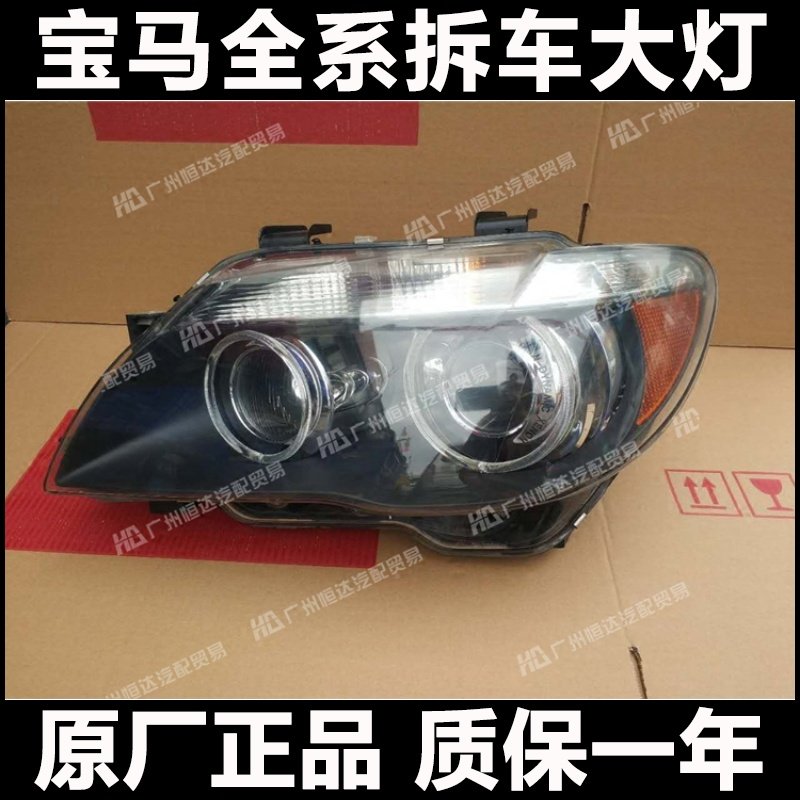 适用于 宝马7系 E66 730 740 750 760Li 755ih 前大灯总成 美规
