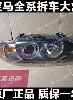 适用于95-03老款宝马5系E39 520i 523i 525dts 528i 540i大灯总成