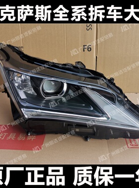 适用于雷克萨斯RX200t/RX300/RX350/RX450 LED大灯总成 前杠 尾灯