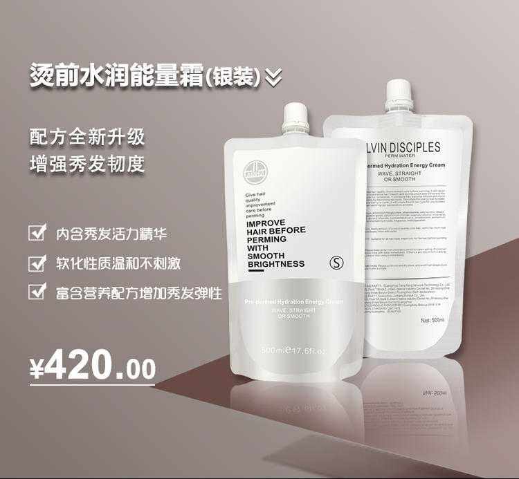 艾文艾弟会免打理硫代烫发热烫药水半胱氨陶瓷数码烫百度氢烫软化