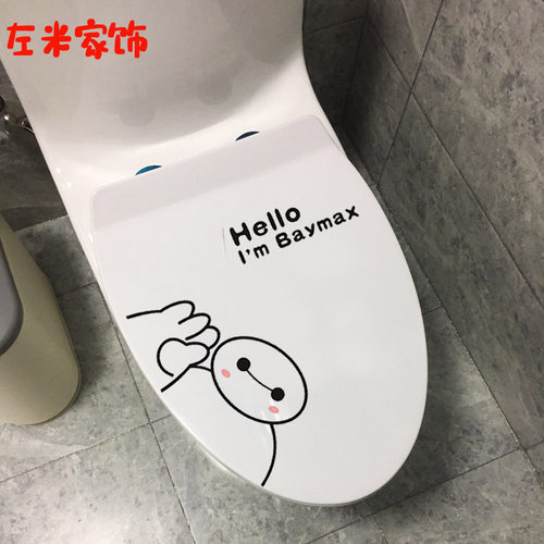马桶贴 卡通可爱创意装饰品卫生间马桶盖贴纸厕所个性贴画 - 封面