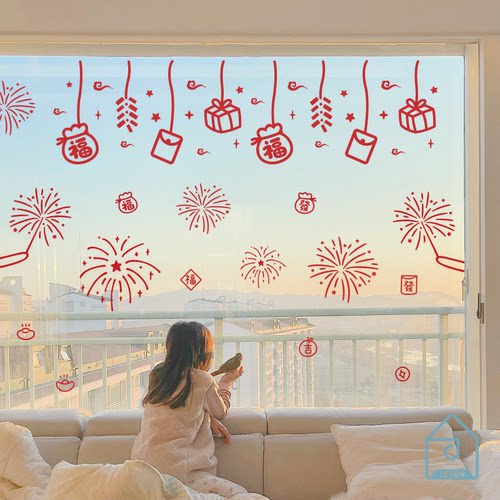 2026新年元旦过春节日店铺商城场玻璃大门橱窗户房间背景装饰贴纸