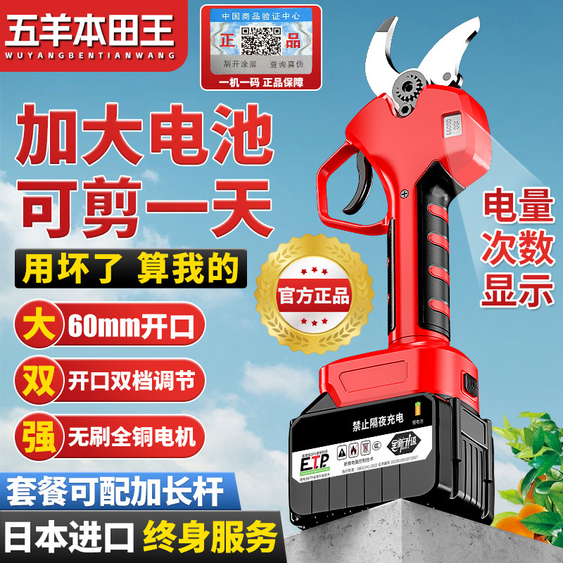 电动修枝剪剪树枝电动剪刀充电式强力粗枝剪园林电剪刀果树果枝剪