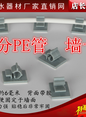 净水器配件2分PE管CCK管夹管卡 软管固定座 2分管墙卡 背胶贴墙壁