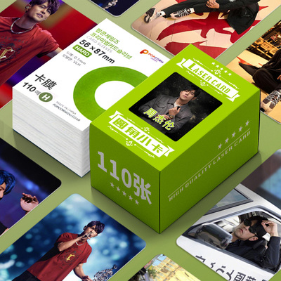 周杰伦圆角小卡盒装110张图片不重复周边照片卡膜卡套卡册礼品