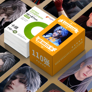 秦彻圆角小卡盒装110张图片不重复周边照片卡膜卡套卡册礼品