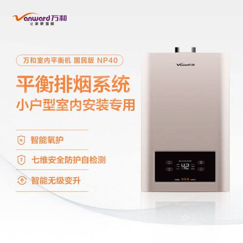 万和Vanward/万和JSG24-12NP40