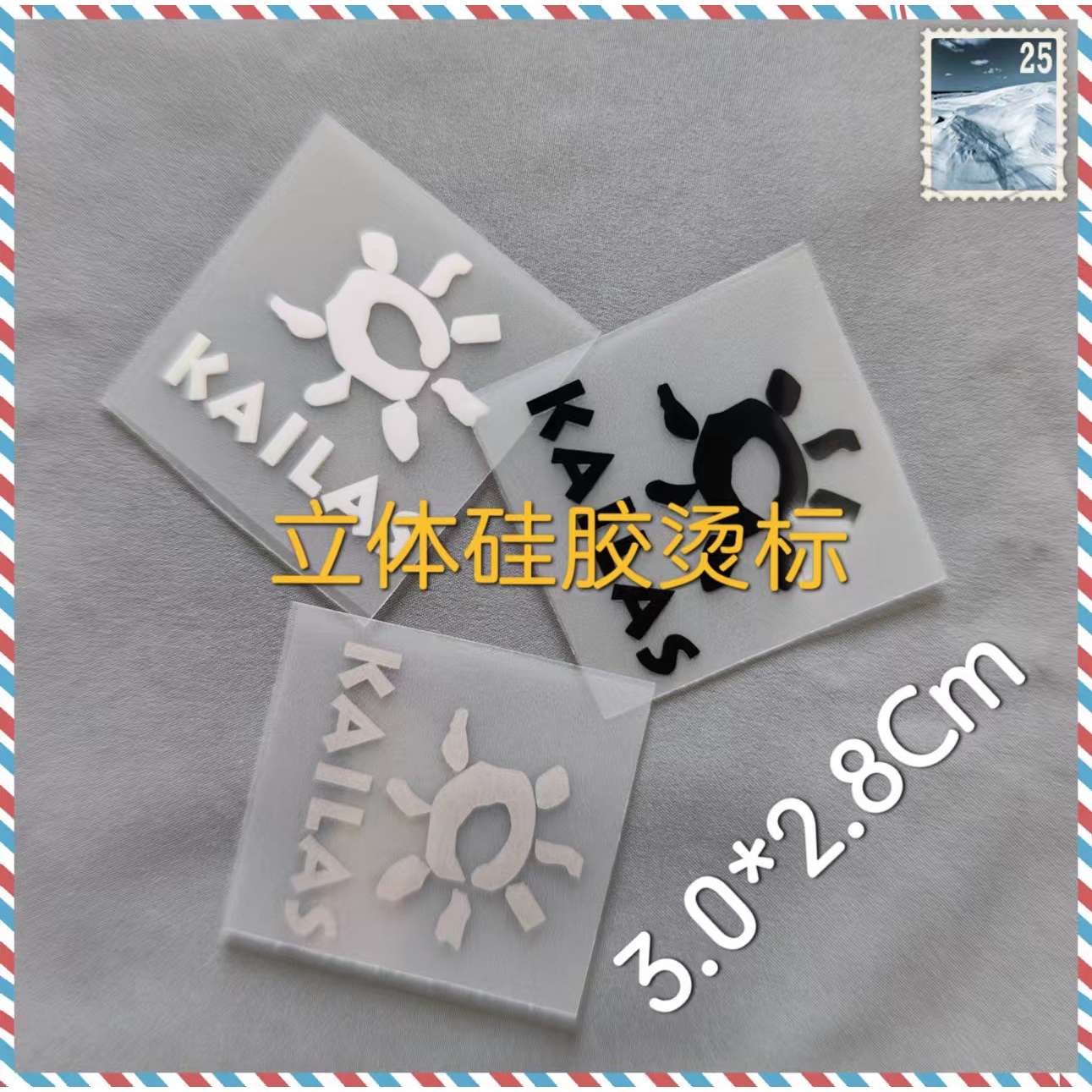 热转印立体硅胶凯乐石logo烫印标冲锋衣羽绒服胸标裤标diy烫画贴