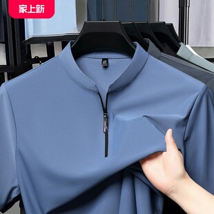 半拉链短袖男中国风纯色弹力冰丝半袖体恤夏季薄款显精神立领汗衫