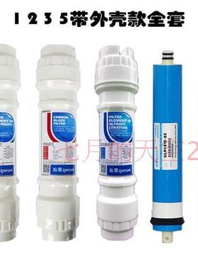 适用于沁园净水器QR-R5-02红色款明杆聚丙烯PP炭棒超滤膜反渗透RO