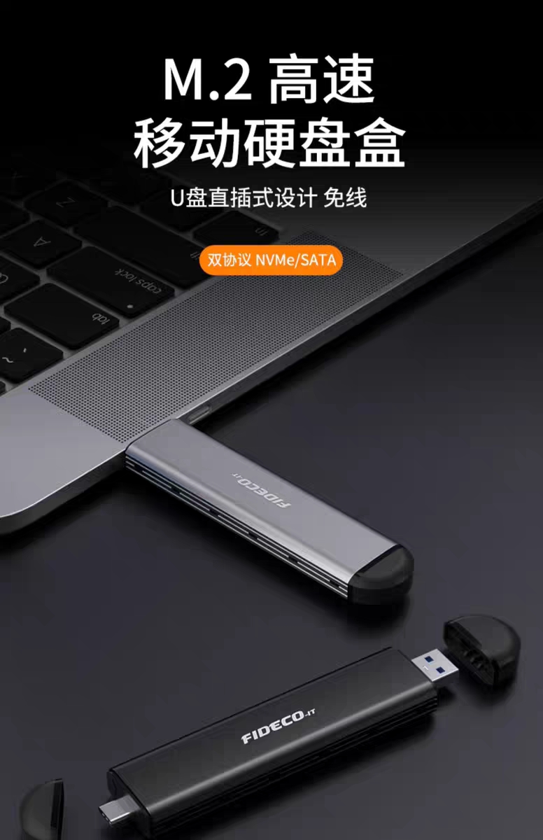 m2固态硬盘盒转电脑外接nvme/sata移动固态硬盘外置m.2 ssd硬盘盒