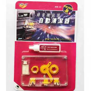 复读机 录音机磁头清洗器,卡带磁头消磁清洁器四海一族磁头清洁剂