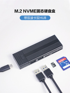 M2固态硬盘盒子nvme读卡器USB HUB外置接m2 SSD移动硬盘盒拓展坞