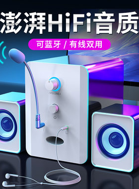 电脑音响台式音箱笔记本手机迷你小喇叭一线通USB/TC重低音炮带麦