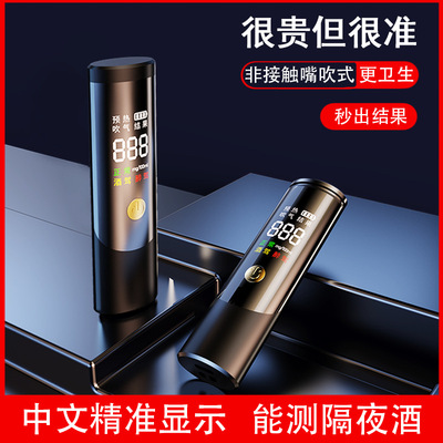 酒精测试仪测酒驾检测仪吹气式交通测酒器专用高精度测量仪酒