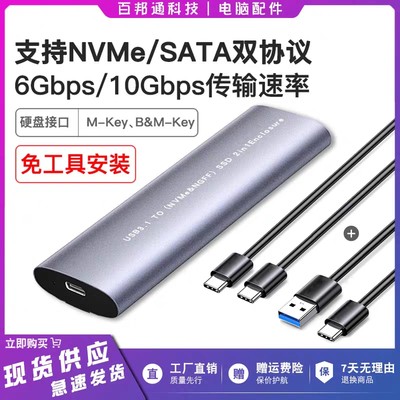 NVMe M.2固态移动硬盘盒子9210B双协议M2转USB3.1 Typec外接SATA