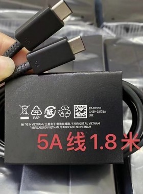 适用于三星Note20 5A原装数据线1.8米 EP-DX510快速充电线 C to C