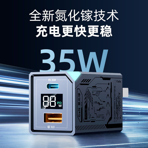 氮化镓35W充电器适用于苹果15/16华为荣耀超级快充充电头批发代发