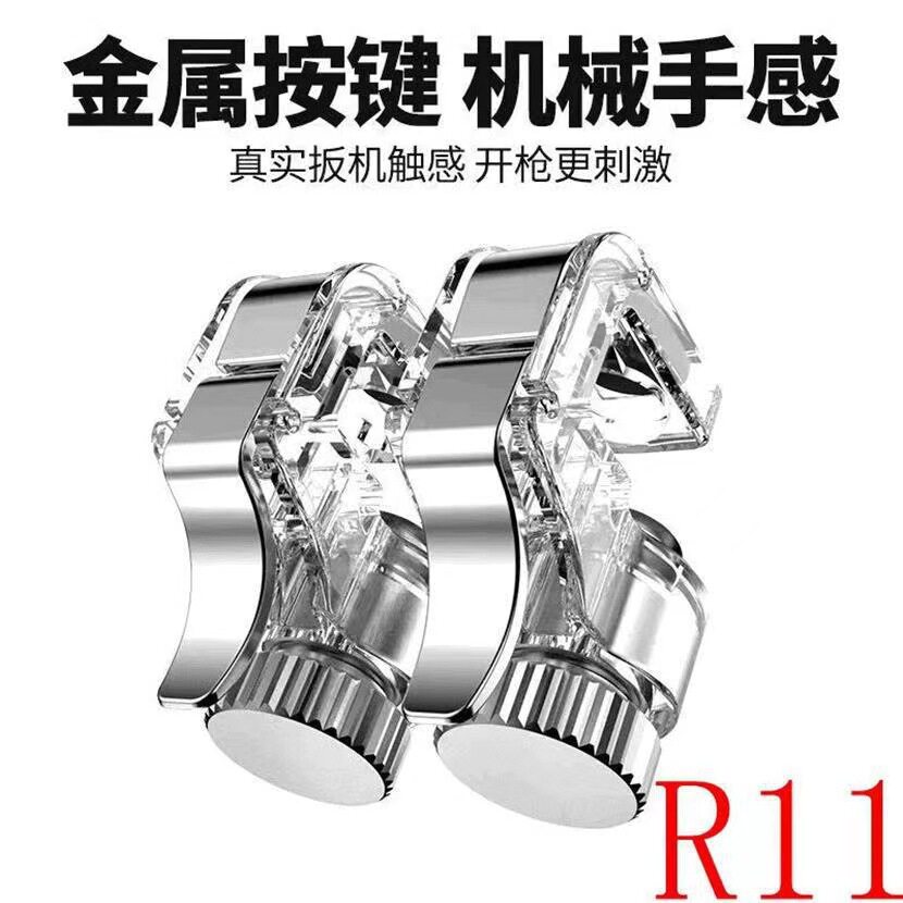 跨境R11手机游戏手柄 和平精英吃鸡按键绝地求生快捷射击辅助按键