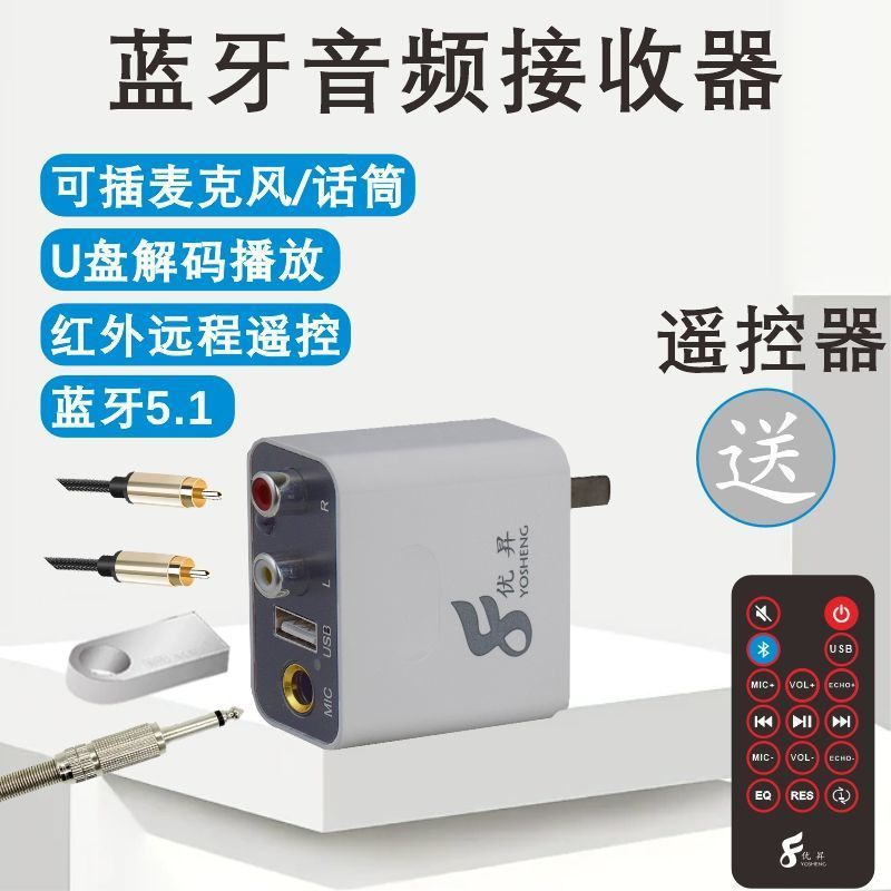 蓝牙音频接收器蓝牙老音箱响功放无线播放无损立体声改装蓝牙模块