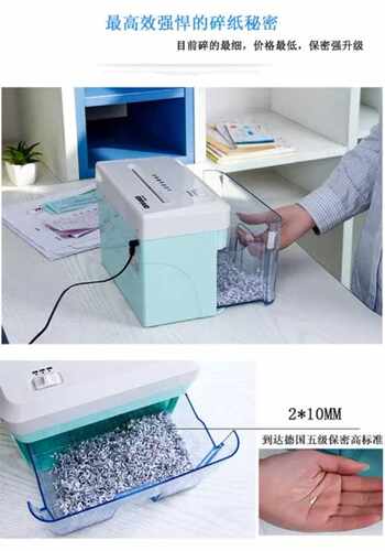 文件保密碎纸机粒状迷你桌面办公家用电动文件粉碎机 碎后2*10mm