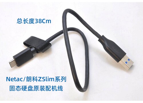 USB3.1 SSD固态移动硬盘Type数据线GEN2适用朗科三星 T9 T7 T5 T3