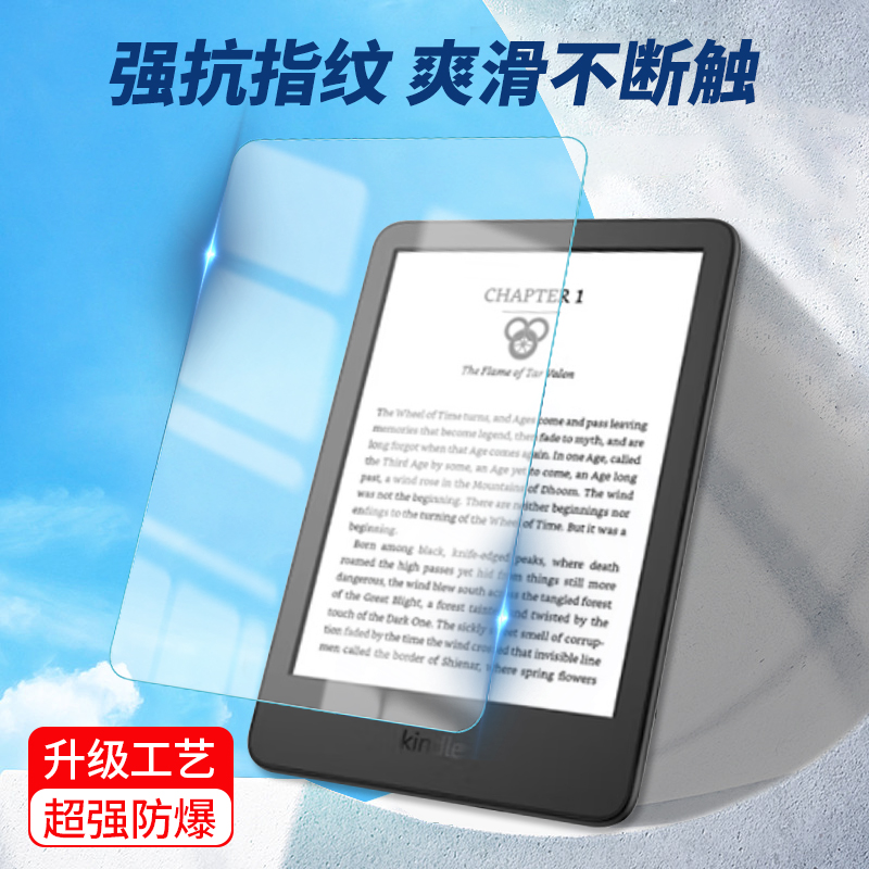 Kindle青春版2022钢化膜高清