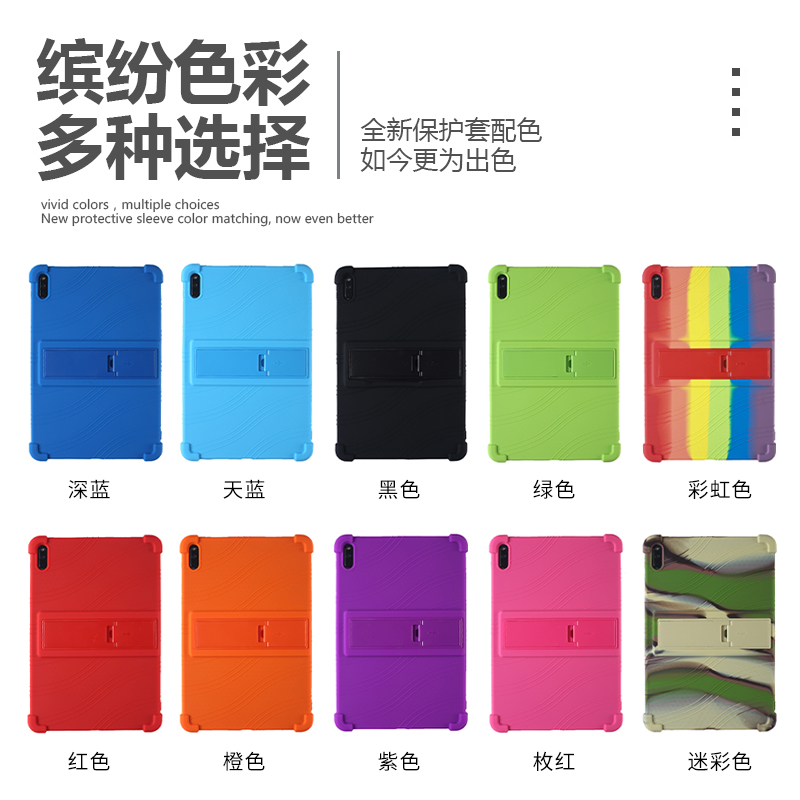 华为matepad防摔软硅胶套带支架