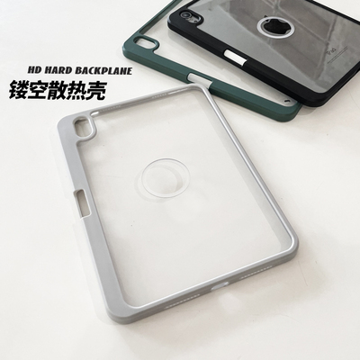 iPad高透亚克力单壳小圆圈镂空