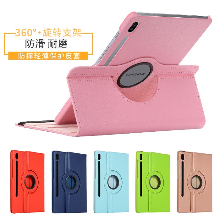 适用三星Tab S6保护套10.5英寸S7FE平板T865皮套S7 plus旋转外壳TABS9+FE横竖支撑S8 12.4支架11防摔X710翻盖