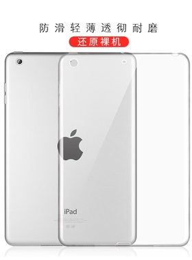 适用苹果iPadmini7保护壳2022ipadpro11外壳9.7透明ipad10.2第九代硅胶套4A1R13迷你6平板5防摔薄12.9软全包