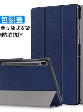 三星平板防摔外壳保护套