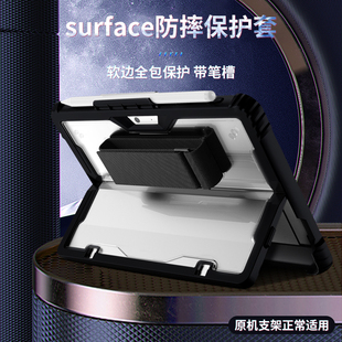 4外壳8二合一平板电脑surface11外壳键盘防摔go3 微软Surfacepro9保护套Microsoft保护壳pro12 2透明包