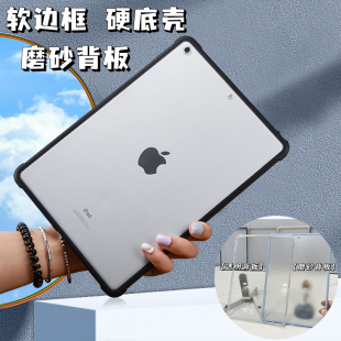 苹果iPadMini6保护套2022新款Air45磨砂无盖平板壳10.9防弯防摔pro11抗指纹带支架ipad98765全包10代软边硬壳