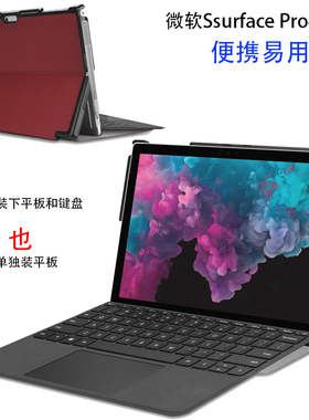 适用微软Surfacepro10保护套pro6皮套pro4/5平板壳pro8/7外壳surfacepro9商务pro11支撑套surfacego3/2硬壳4