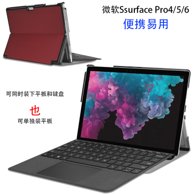 保护套平板键盘12寸电脑外壳