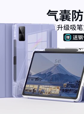 适用红米平板se11保护套redmipad10.6保护套MAX14寸小米平板5平板电脑6s pro7全包12.4边防摔12.1硅胶保护壳