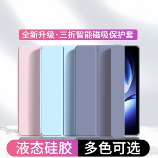适用红米KPad保护套8.8英寸2025款RedmiPadPro12.1平板壳三折磁吸红米PadSE11寸硅胶10.6轻薄pad2防摔8.7软壳