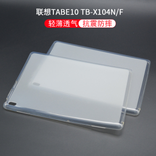 10平板X705L外壳X304M防摔M10plus软硅胶X306支架X605FC透明X704全包边 X606F透明Tab4 联想TB X104N保护套TB