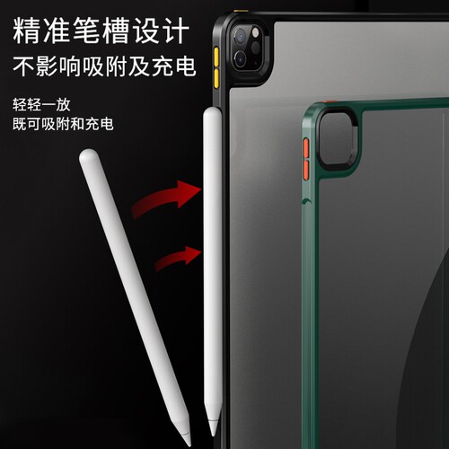 iPad亚克力透明防摔笔槽保护壳
