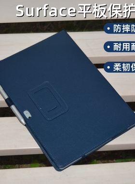 微软Surfacego4保护套10.6寸1796平板1724皮套1631防摔Pro4/5/6/7/8外壳1516全包RT2边框1866超轻薄1645翻盖3