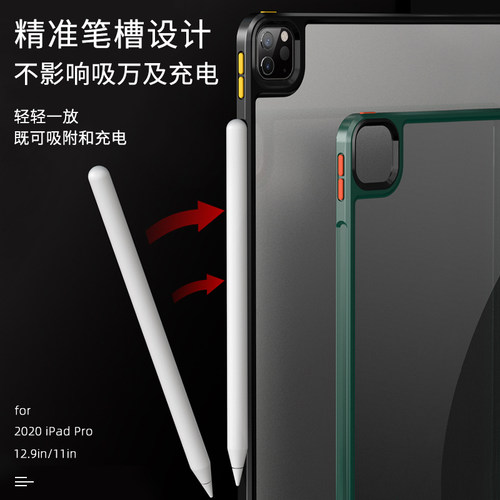 2022适用ipadpro保护套防摔