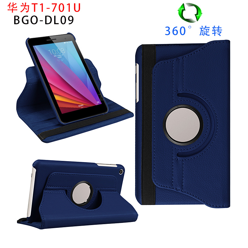 »ªÎªT1-701Uaƽ°å±£»¤Ì× BGO-DL09 BGO-L03ƤÌ× T2 7Ó¢´çÐýתÍâ¿Ç