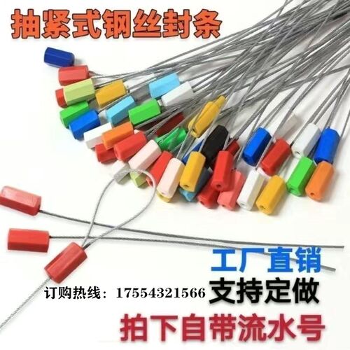钢丝封条水表电表铅封一次性锁扣施封锁扎带集装箱物流运煤车封签